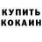АМФЕТАМИН Розовый Knee4k
