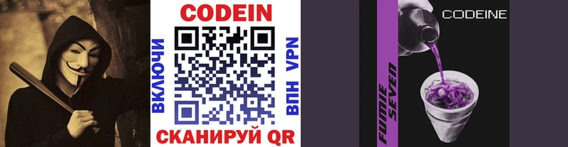 ссылка на мегу как зайти  Выборг  Кодеиновый сироп Lean напиток Lean (лин) 