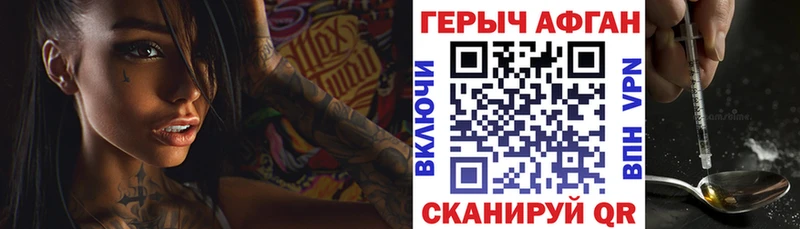 ГЕРОИН герыч Выборг