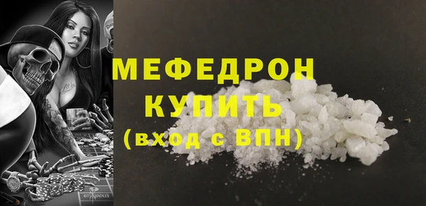 мефедрон мука Белоозёрский