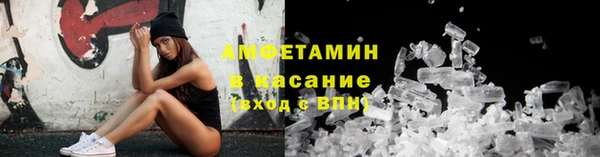 амфетамин Беломорск