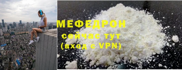 мефедрон мука Белоозёрский