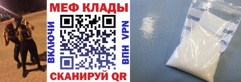 МЕФ мяу мяу  купить  сайты  Выборг 